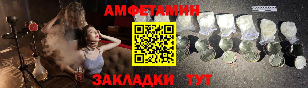 АМФЕТАМИН 97% Каменск-Шахтинский