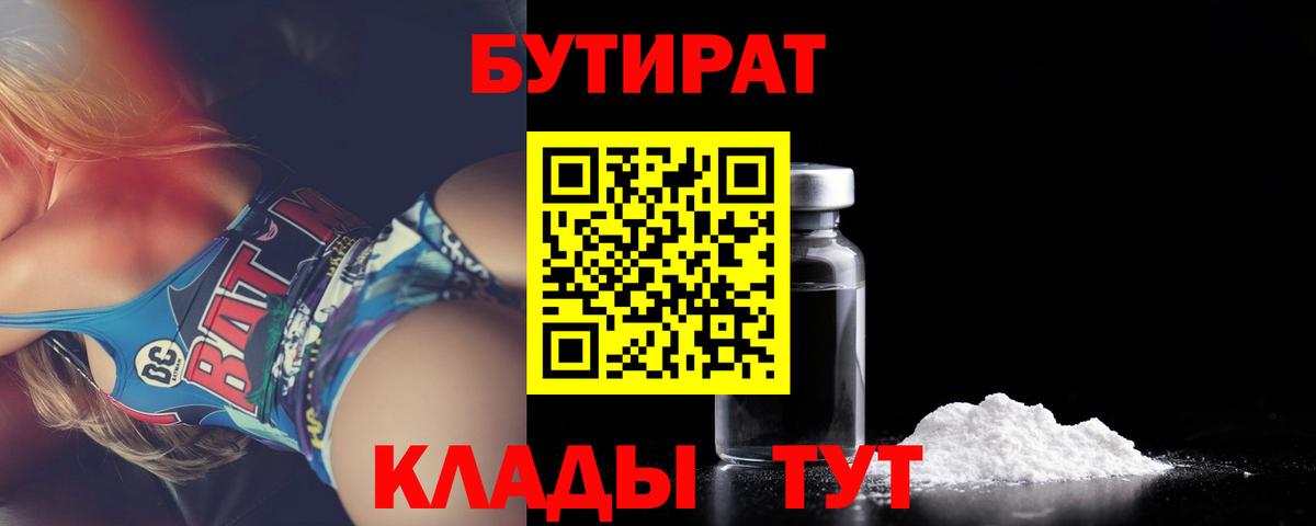 Бутират оксибутират Каменск-Шахтинский