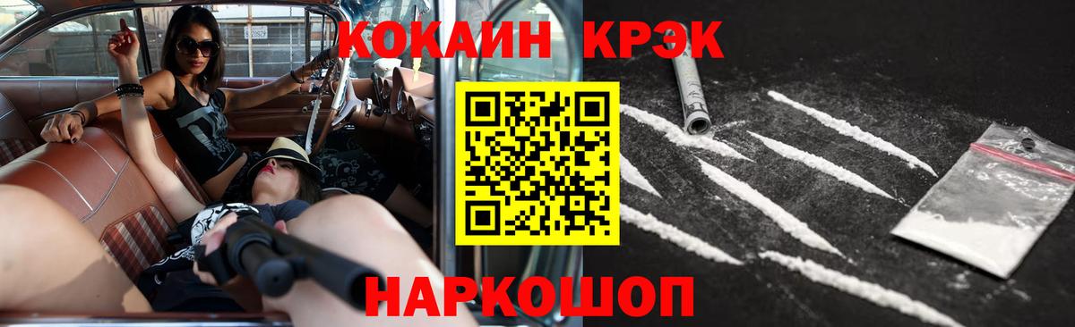 Cocaine FishScale  Вход с VPN  Каменск-Шахтинский 