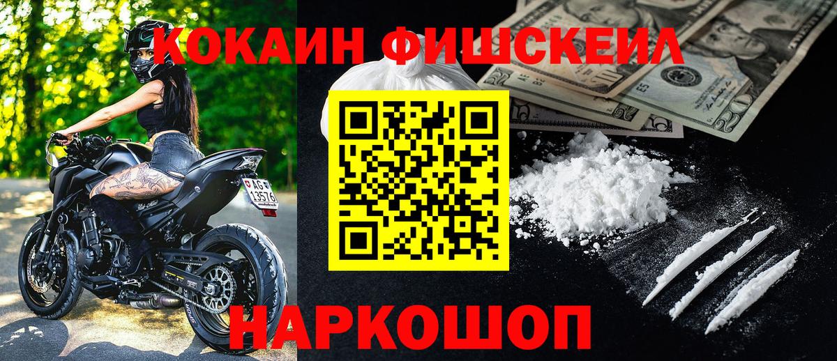 Cocaine VHQ Каменск-Шахтинский