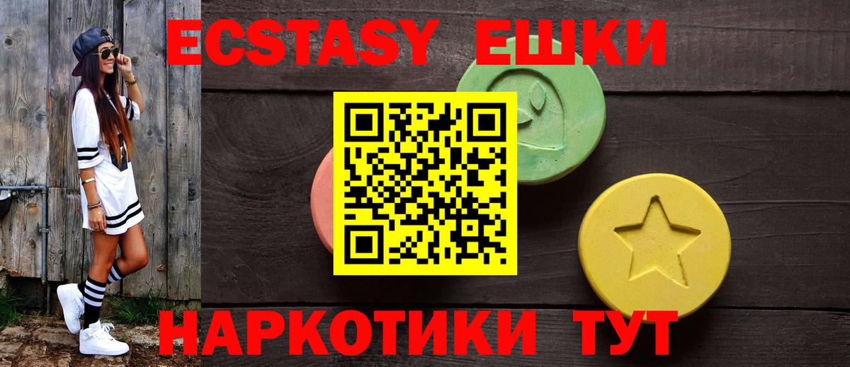 Ecstasy 280мг  ЭКСТАЗИ Philipp Plein  Вход с VPN  KRAKEN зеркало  Каменск-Шахтинский 