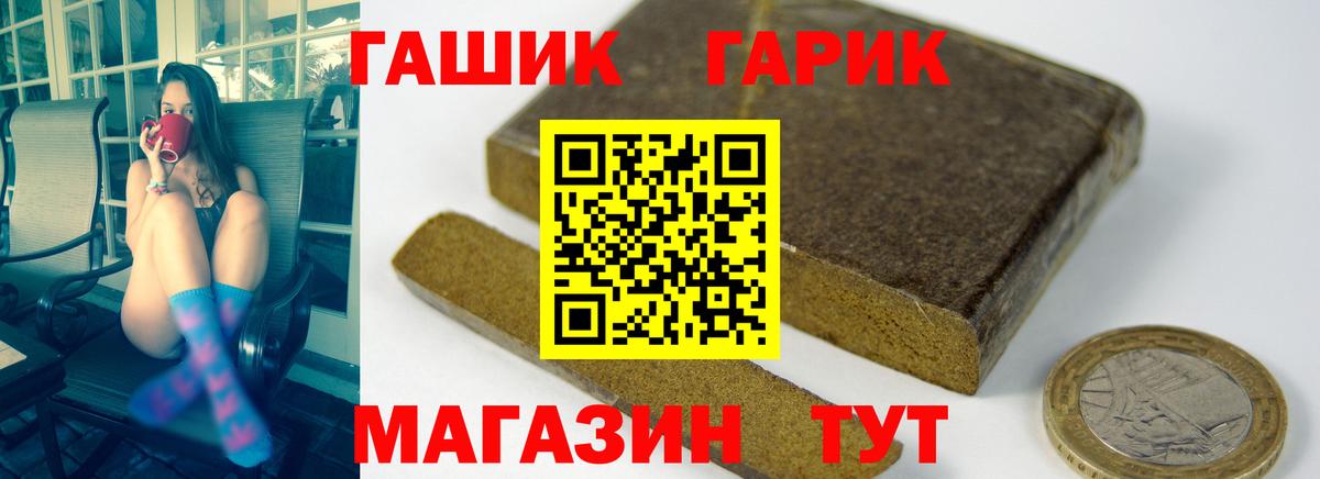ГАШИШ Cannabis  где купить наркотик  Каменск-Шахтинский  Гашиш индика сатива  Вход с VPN 