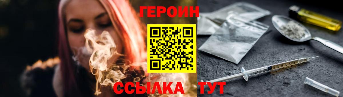 Каменск-Шахтинский  ГЕРОИН  Вход с VPN  ГЕРОИН белый 