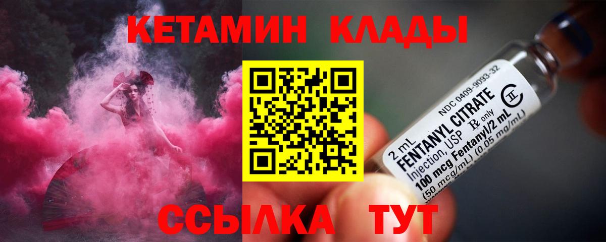 Каменск-Шахтинский  КЕТАМИН VHQ  Вход с VPN 