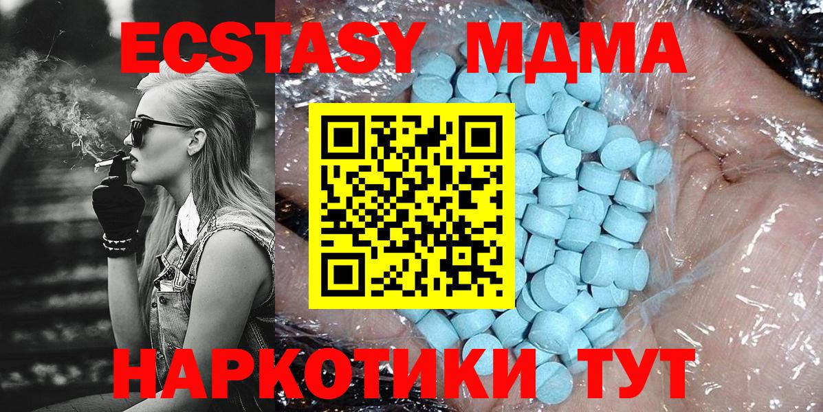 Каменск-Шахтинский  MDMA  MDMA молли  Вход с VPN  MDMA молли 