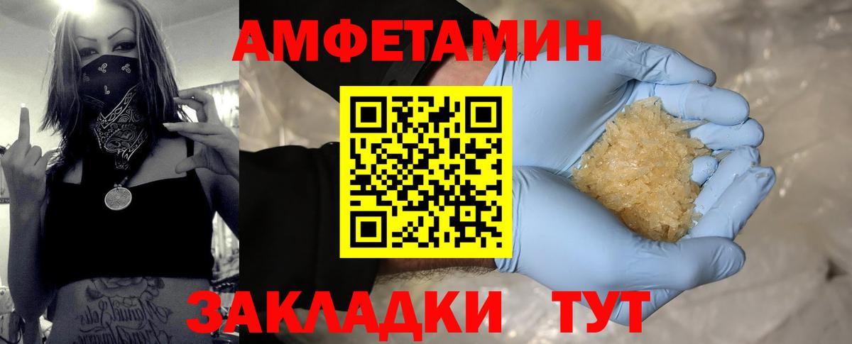 МЕТАМФЕТАМИН витя  Вход с VPN  Каменск-Шахтинский 