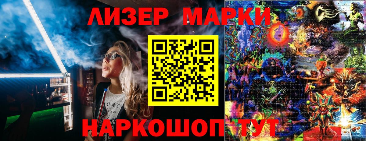 Марки 25I-NBOMe 1,5мг  Вход с VPN  Марки 25I-NBOMe 1,5мг  Каменск-Шахтинский 