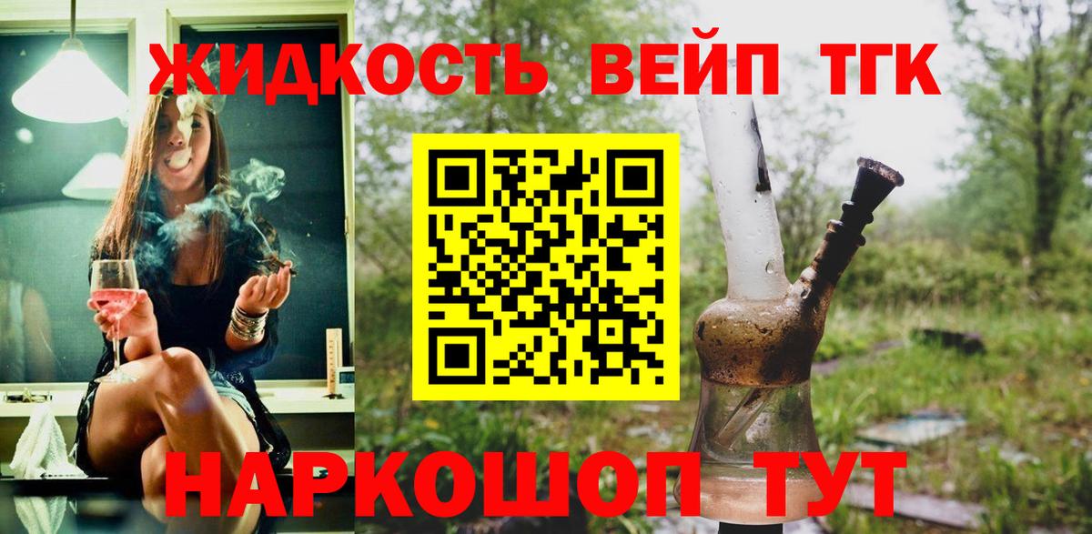 ТГК гашишное масло  Дистиллят ТГК Wax  Каменск-Шахтинский  Вход с VPN 