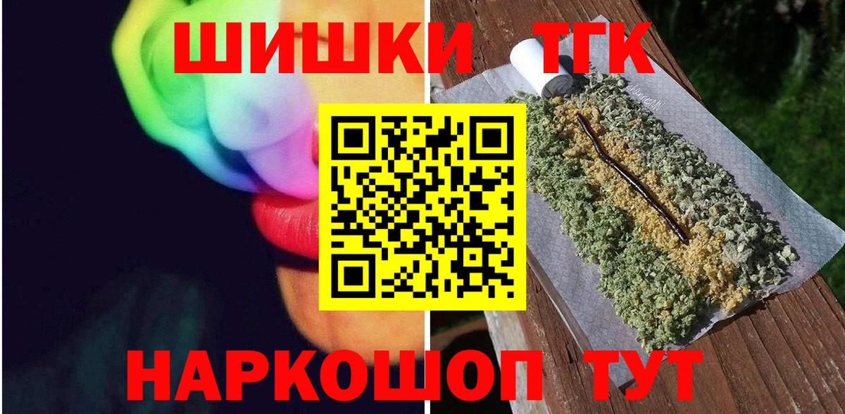 Каменск-Шахтинский  Бошки Шишки Amnesia  Вход с VPN  Марихуана индика 